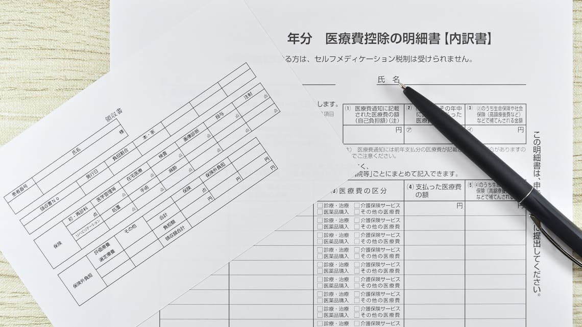 医療費控除の明細書とペンのイメージ
