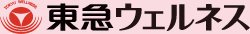 東急ウェルネス