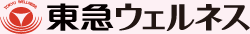 東急ウェルネス