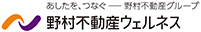 野村不動産ウェルネス