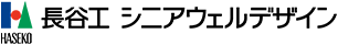 長谷工シニアウェルデザイン