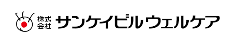 株式会社サンケイビルウェルケア